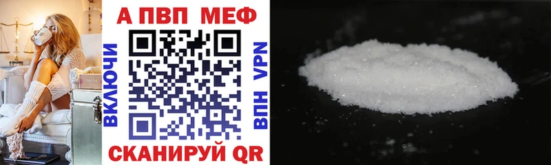 гидра сайт  купить  цена  Адыгейск  A-PVP мука 