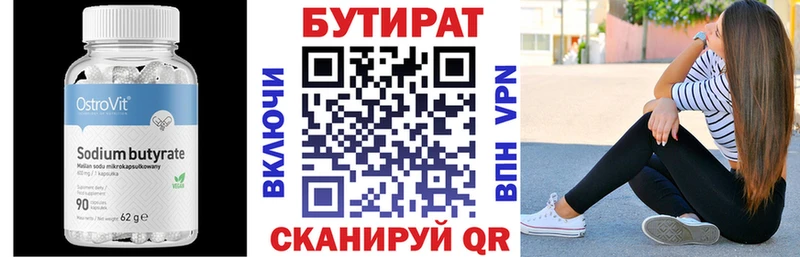 МЕГА онион где можно купить Адыгейск БУТИРАТ вода