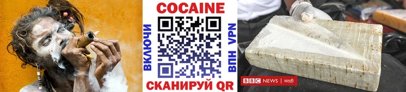 купить закладку  Адыгейск  Cocaine Columbia 