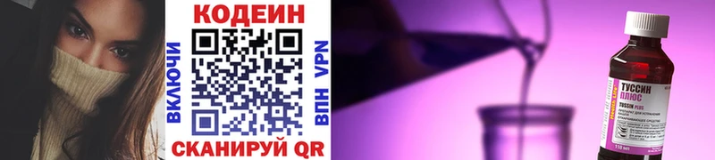 Кодеин напиток Lean (лин)  Адыгейск 